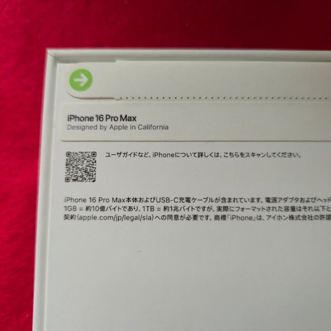 iPhone 16 Pro Max ホワイト チタニウム 256GB 未開封