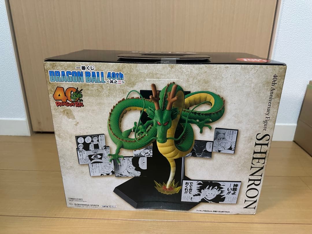 一番くじ DRAGON BALL 40th ～其之二～ ラストワン神龍フィギュア