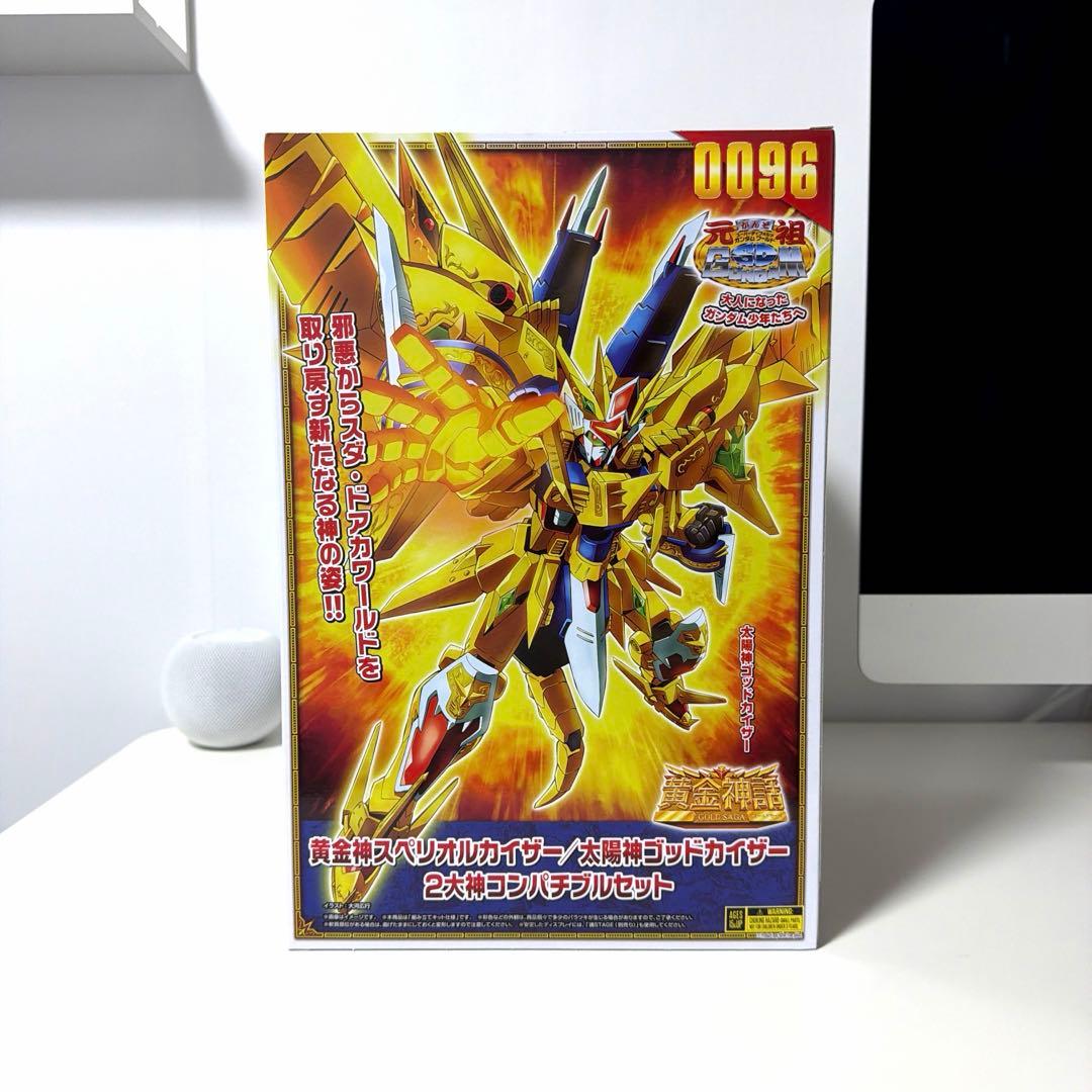元祖SDガンダム　黄金神スペリオルカイザー／太陽神ゴッドカイザー