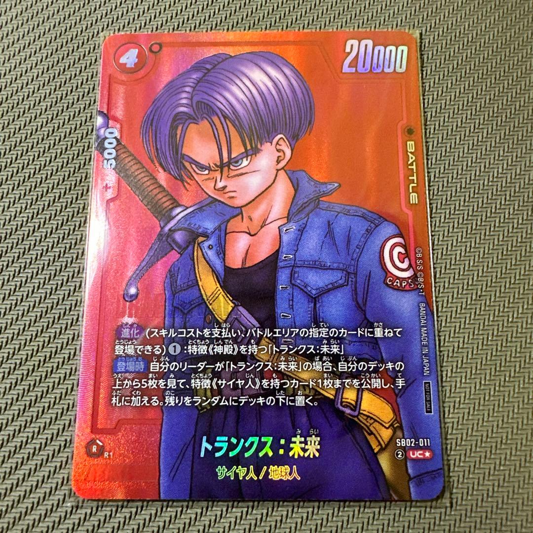 リミテッドパックMANGA ver.02赤背景 FS07-12 SB02-011