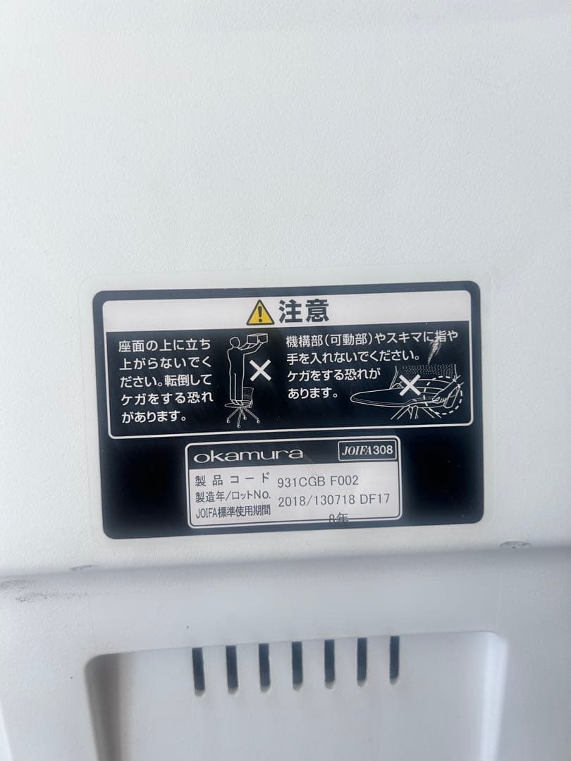 2脚　オカムラ クリール 4本脚 背メッシュ ホワイトシェル 肘無し セージ