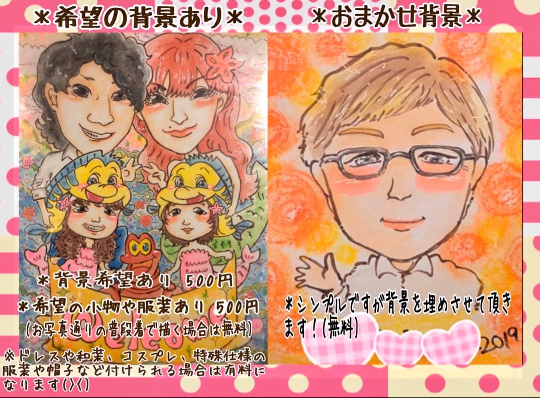 ＊ きらきらちゃん様 似顔絵オーダー ご確認専用ページ ＊