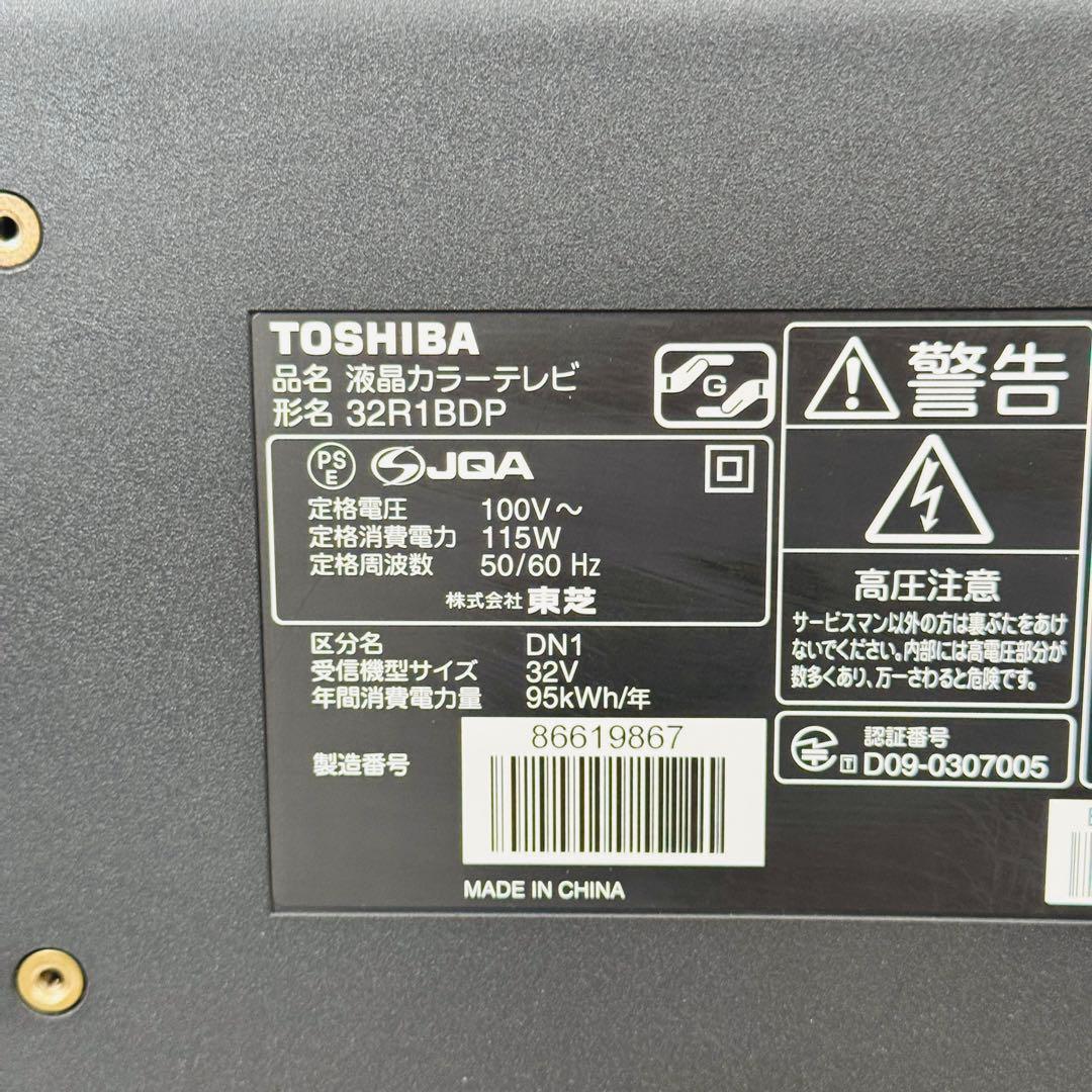 【極美品】TOSHIBA REGZA 32型 32R1BDP Blu-ray内蔵