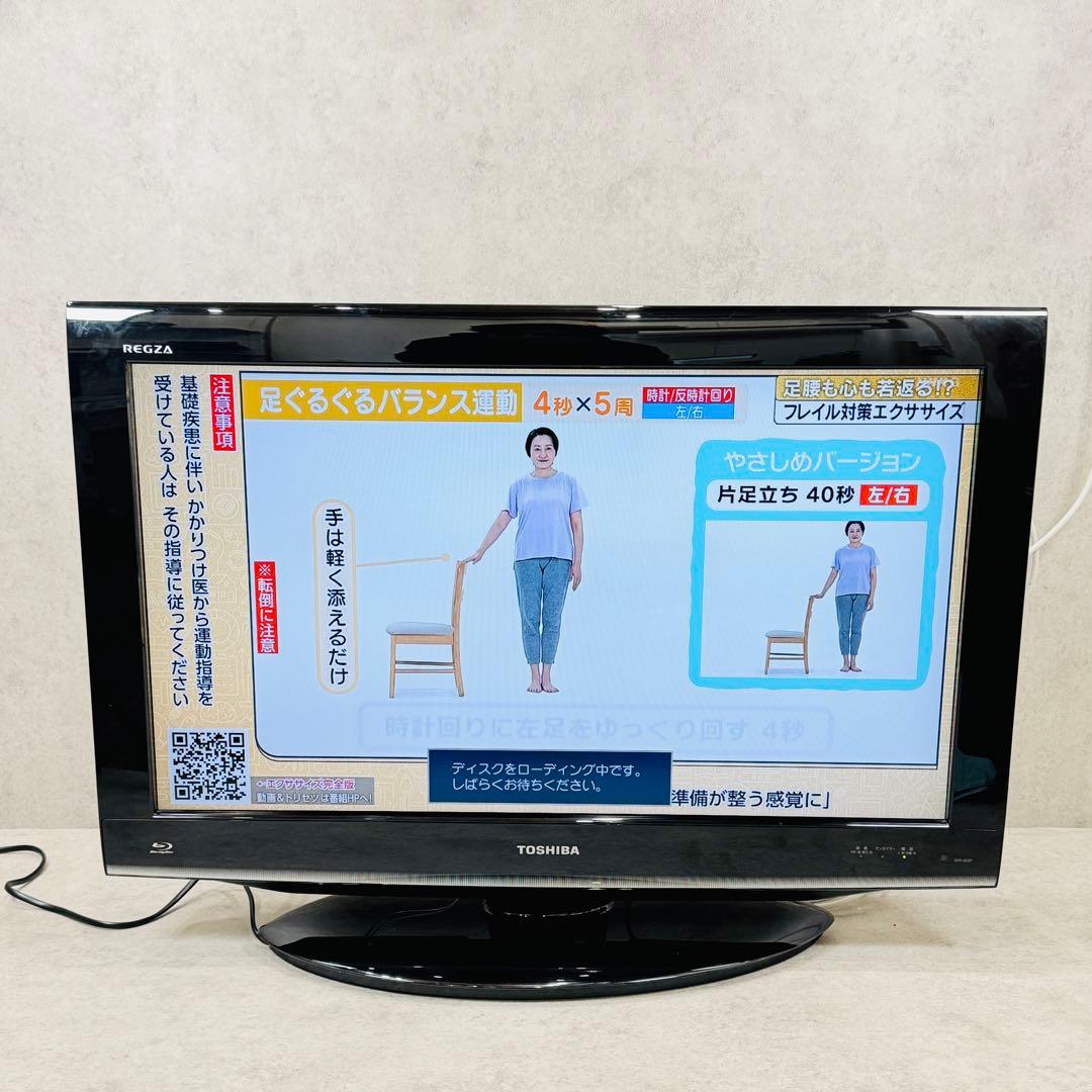 【極美品】TOSHIBA REGZA 32型 32R1BDP Blu-ray内蔵