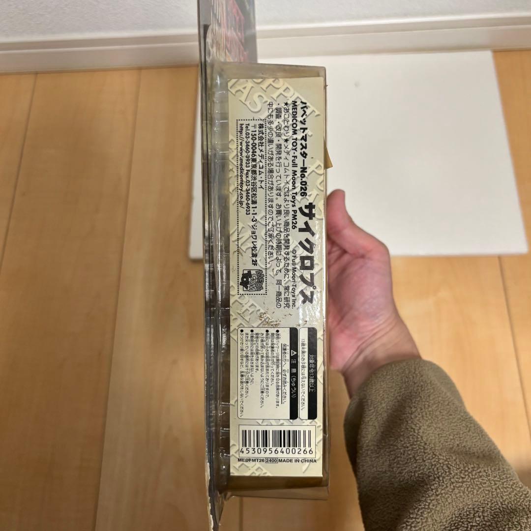 【超希少】パペットマスター フィギュア 4体セット フルムーントイズ 当時物