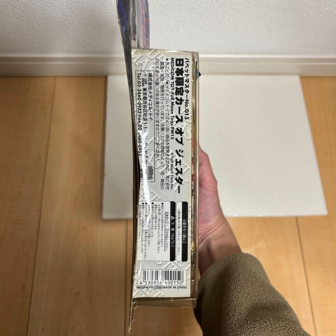 【超希少】パペットマスター フィギュア 4体セット フルムーントイズ 当時物