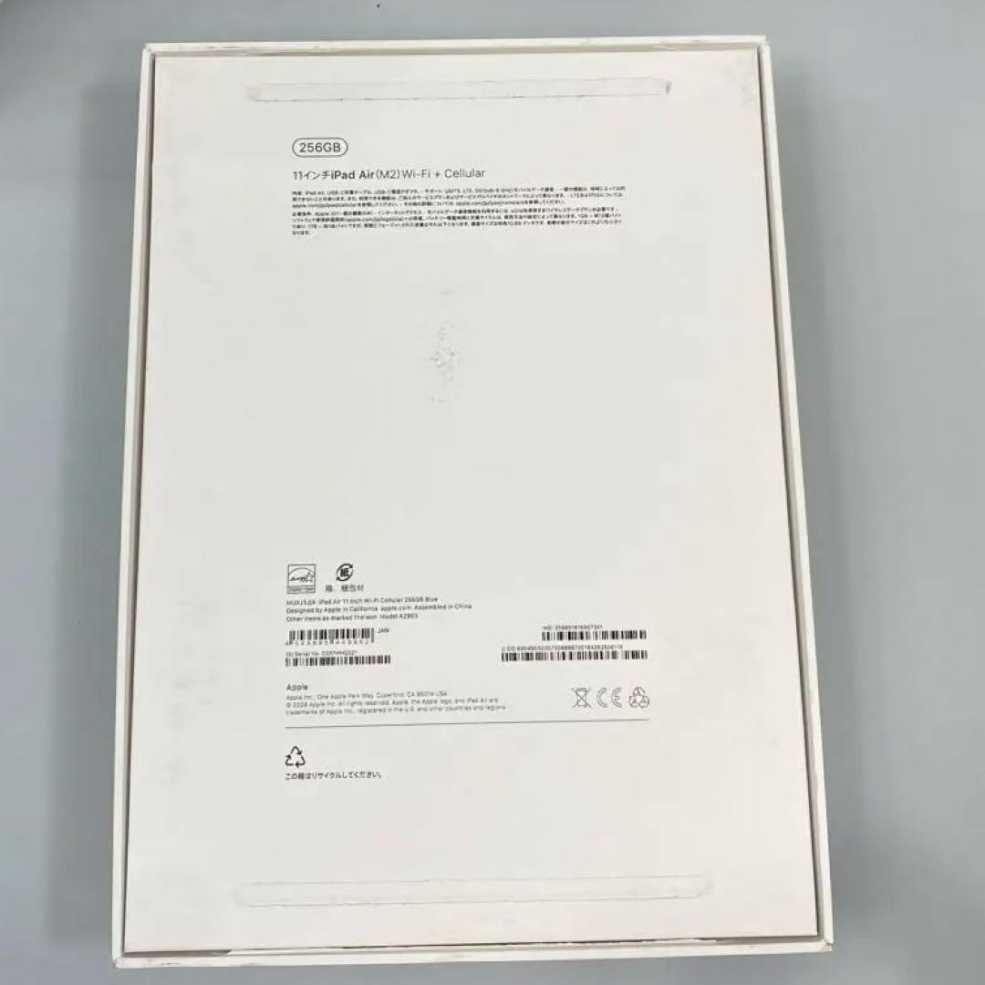 iPad Air (M2) 256GB 11インチ SIMフリー