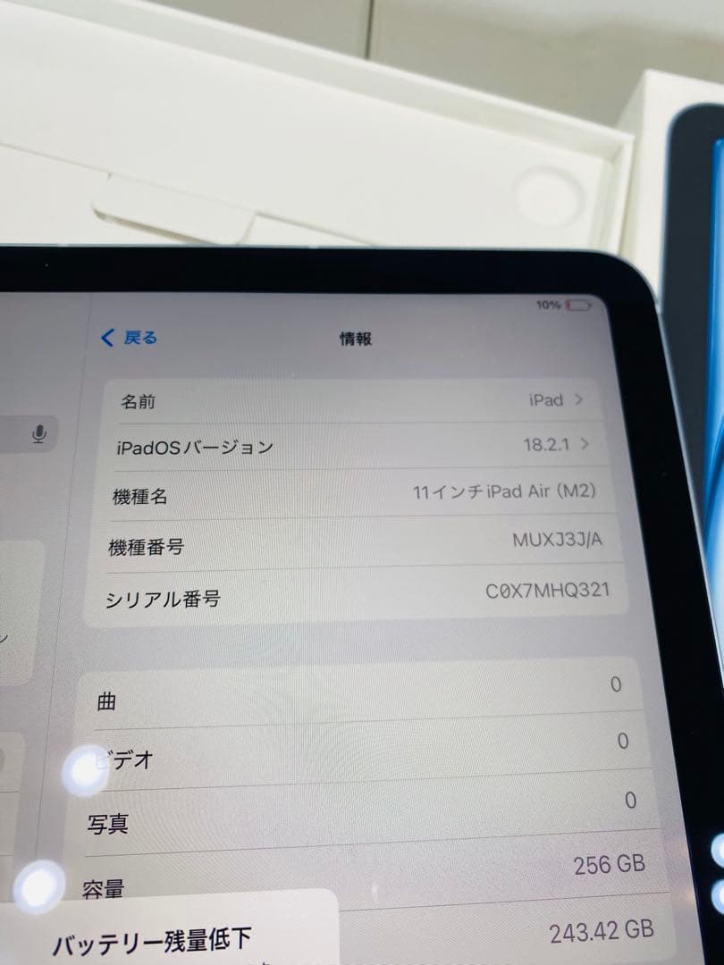 iPad Air (M2) 256GB 11インチ SIMフリー