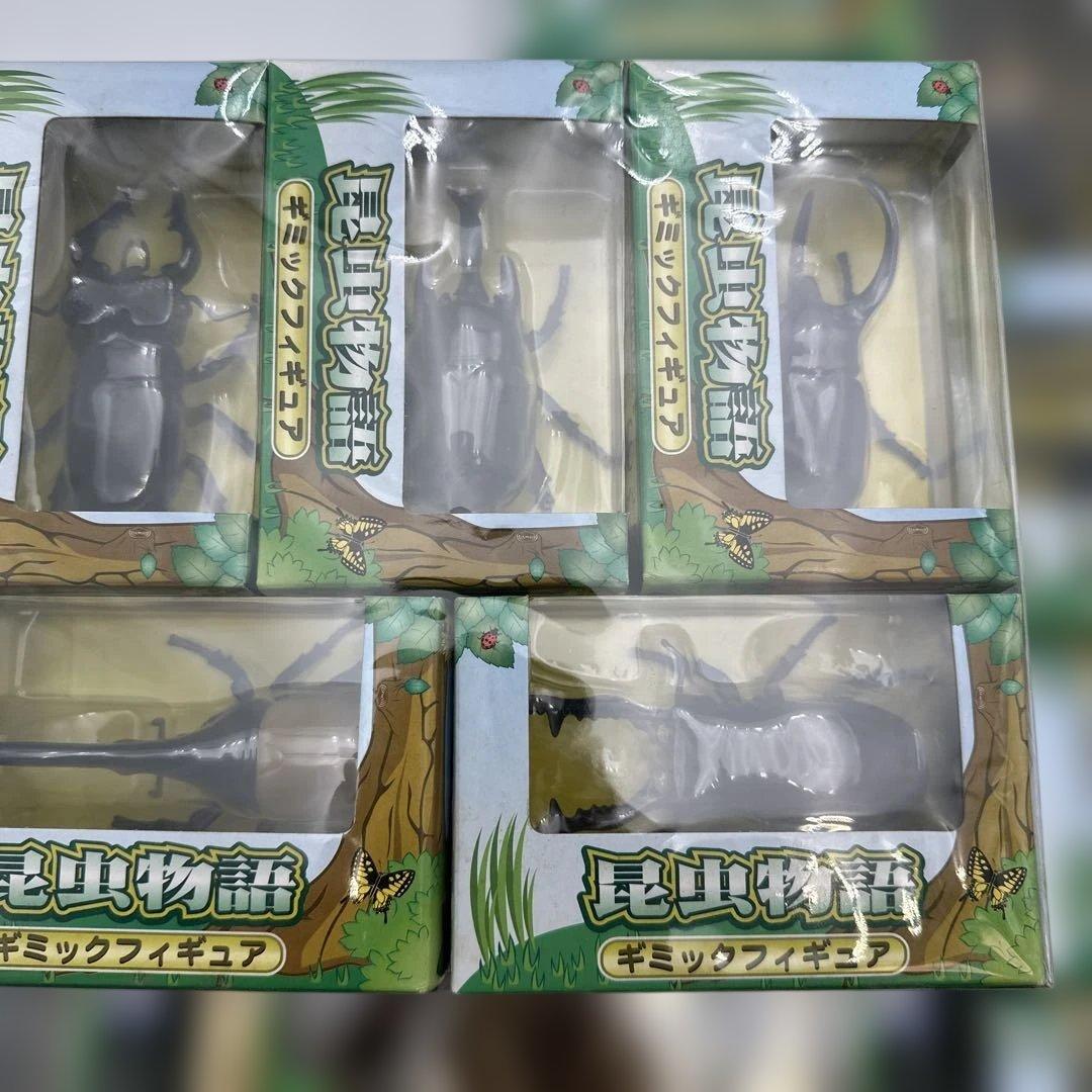 昆虫ギミックフィギュア　闘虫コレクション　まとめ売り　全部
