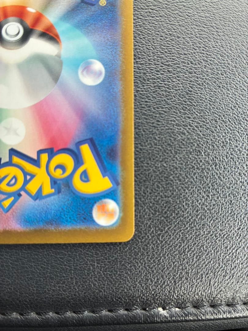 「センタリング良好」メガゲンガーex sar