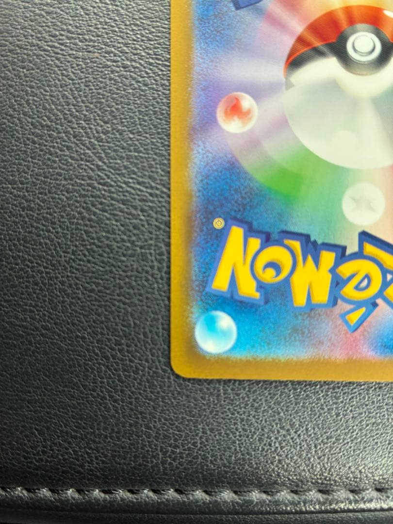 「センタリング良好」メガゲンガーex sar