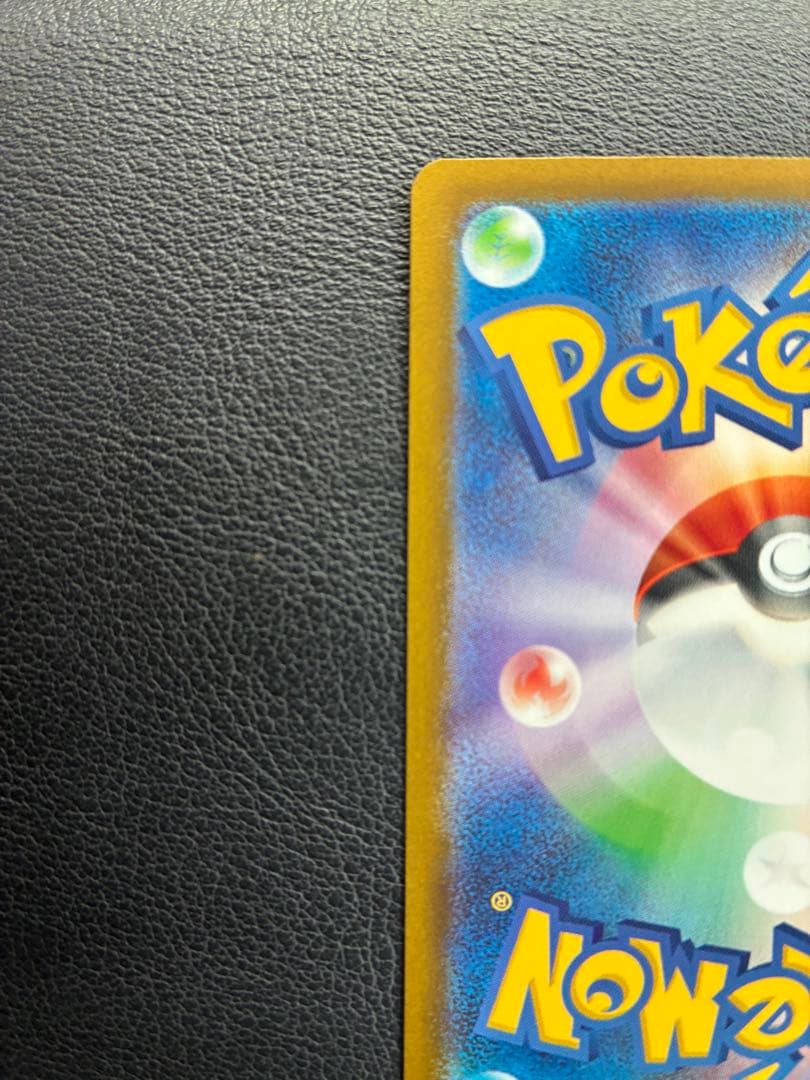 「センタリング良好」メガゲンガーex sar