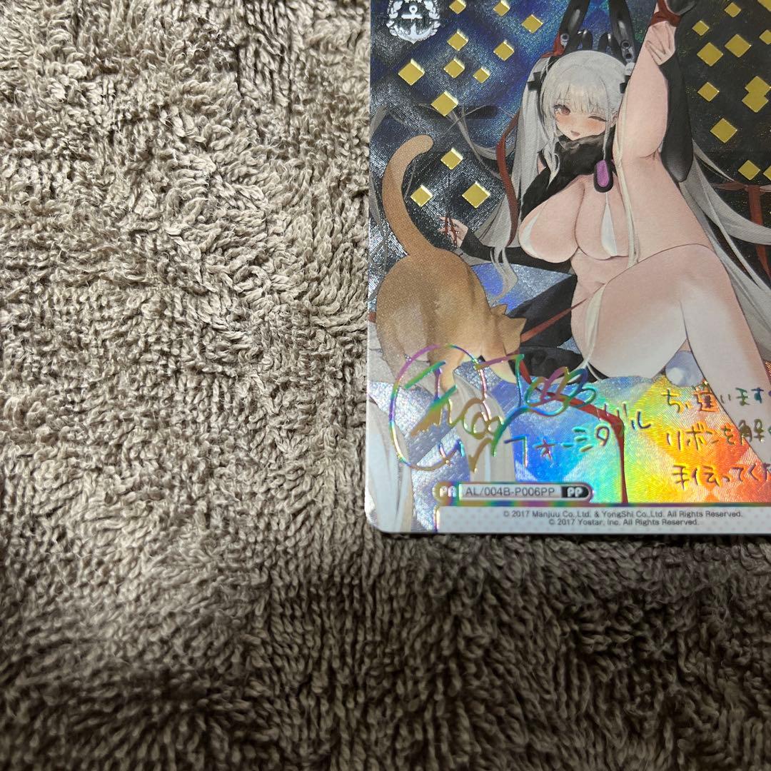 Reバース アズールレーン Vol.4 PP フォーミダブル 美品