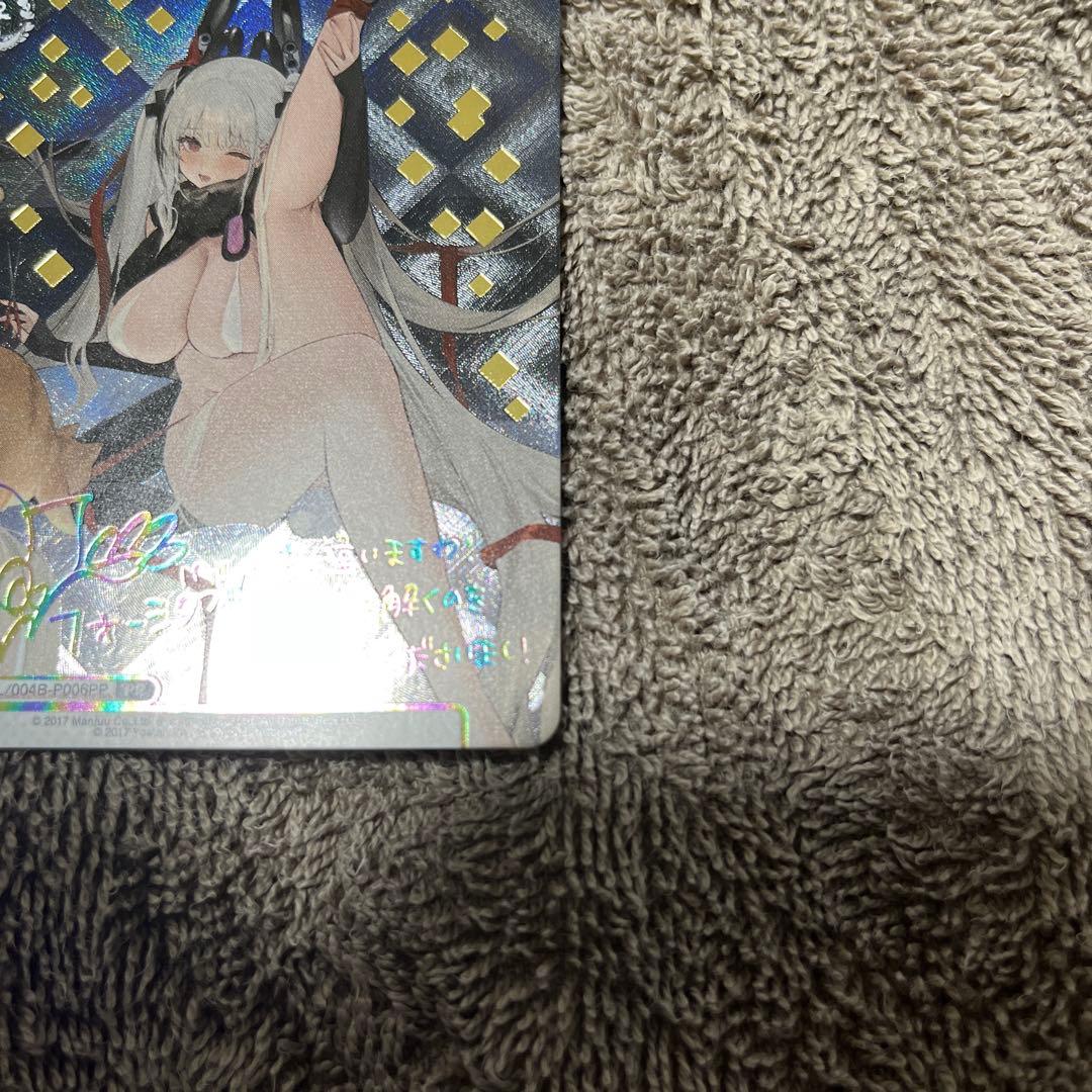 Reバース アズールレーン Vol.4 PP フォーミダブル 美品