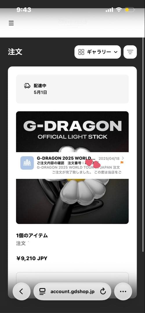 G-DRAGON Übermensch 公式ペンライト