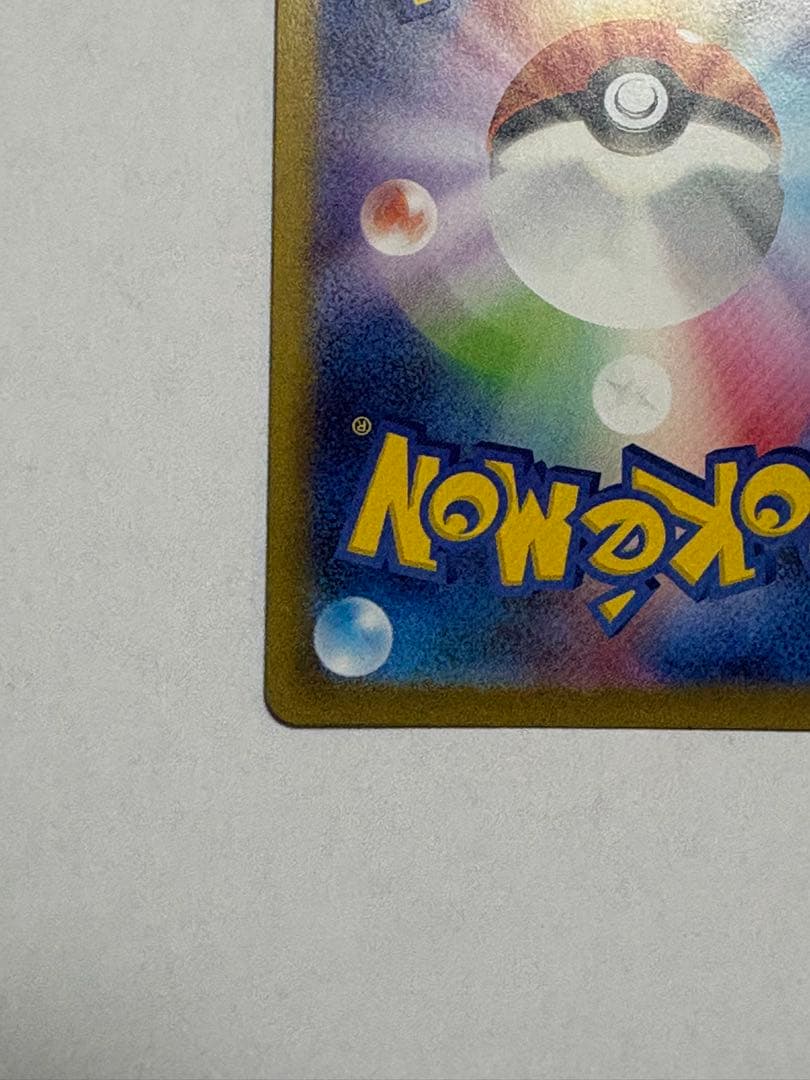 リーリエの決心 SAR ポケカ メガブレイブ ポケモンカード トレカ