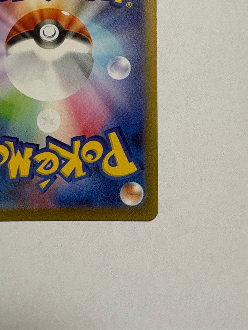 リーリエの決心 SAR ポケカ メガブレイブ ポケモンカード トレカ