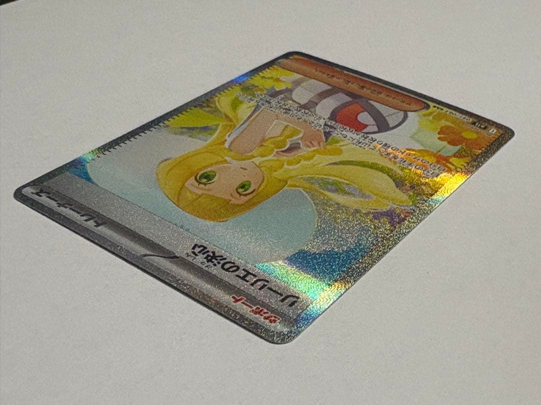 リーリエの決心 SAR ポケカ メガブレイブ ポケモンカード トレカ