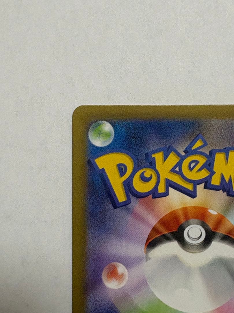 リーリエの決心 SAR ポケカ メガブレイブ ポケモンカード トレカ