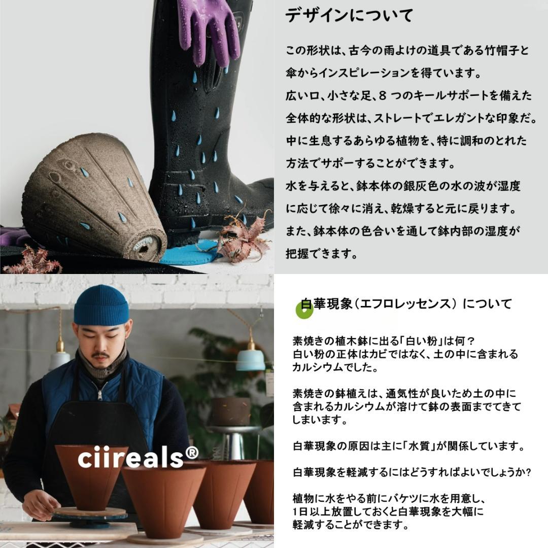 N0281 ciireals 手づくり 高品質 素焼鉢 植木鉢 通気デザイン抜群