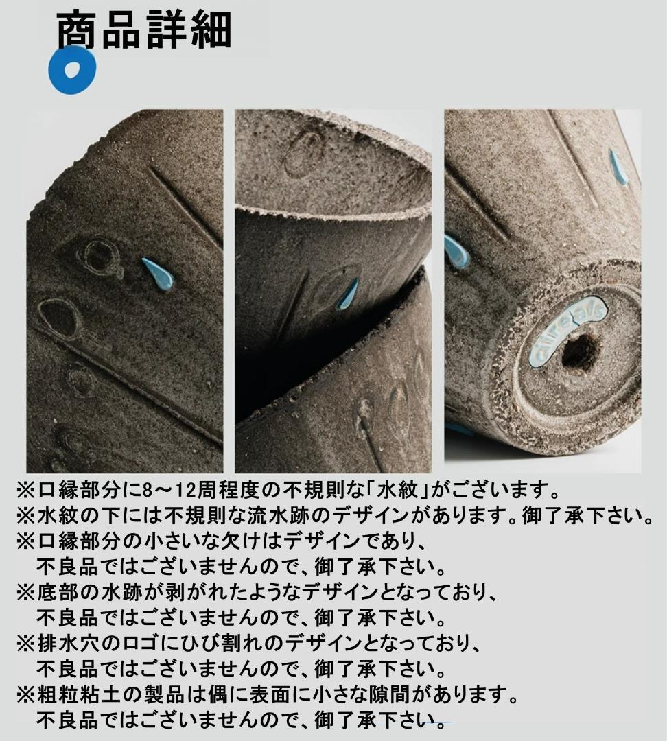 N0281 ciireals 手づくり 高品質 素焼鉢 植木鉢 通気デザイン抜群