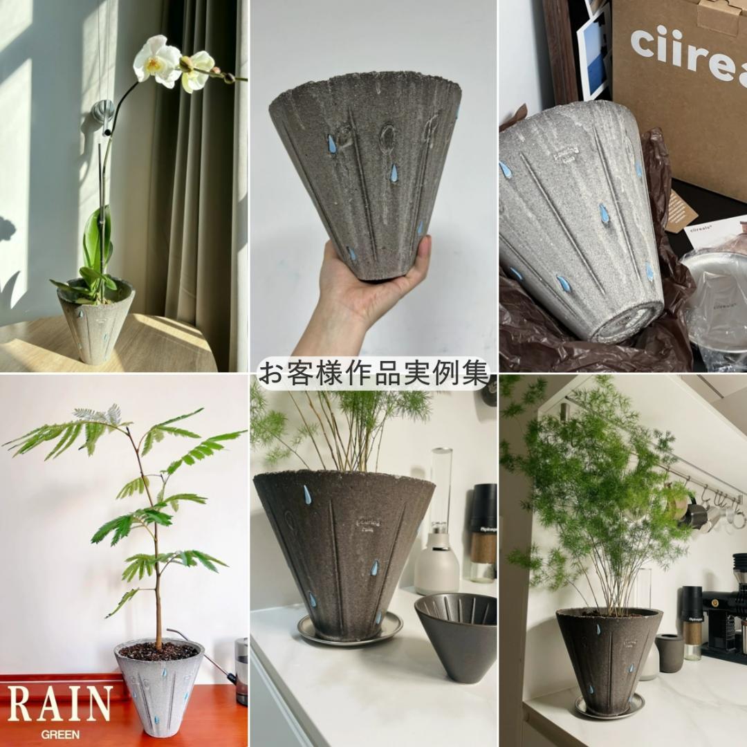 N0281 ciireals 手づくり 高品質 素焼鉢 植木鉢 通気デザイン抜群