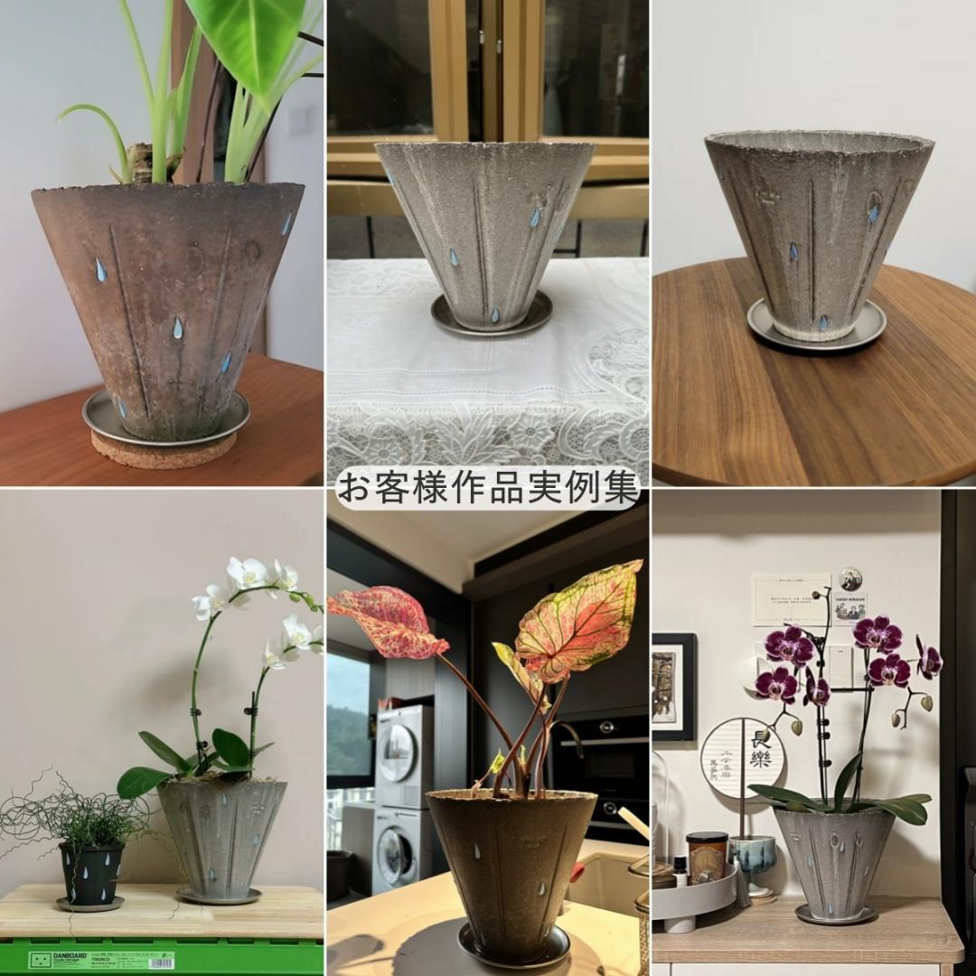 N0281 ciireals 手づくり 高品質 素焼鉢 植木鉢 通気デザイン抜群