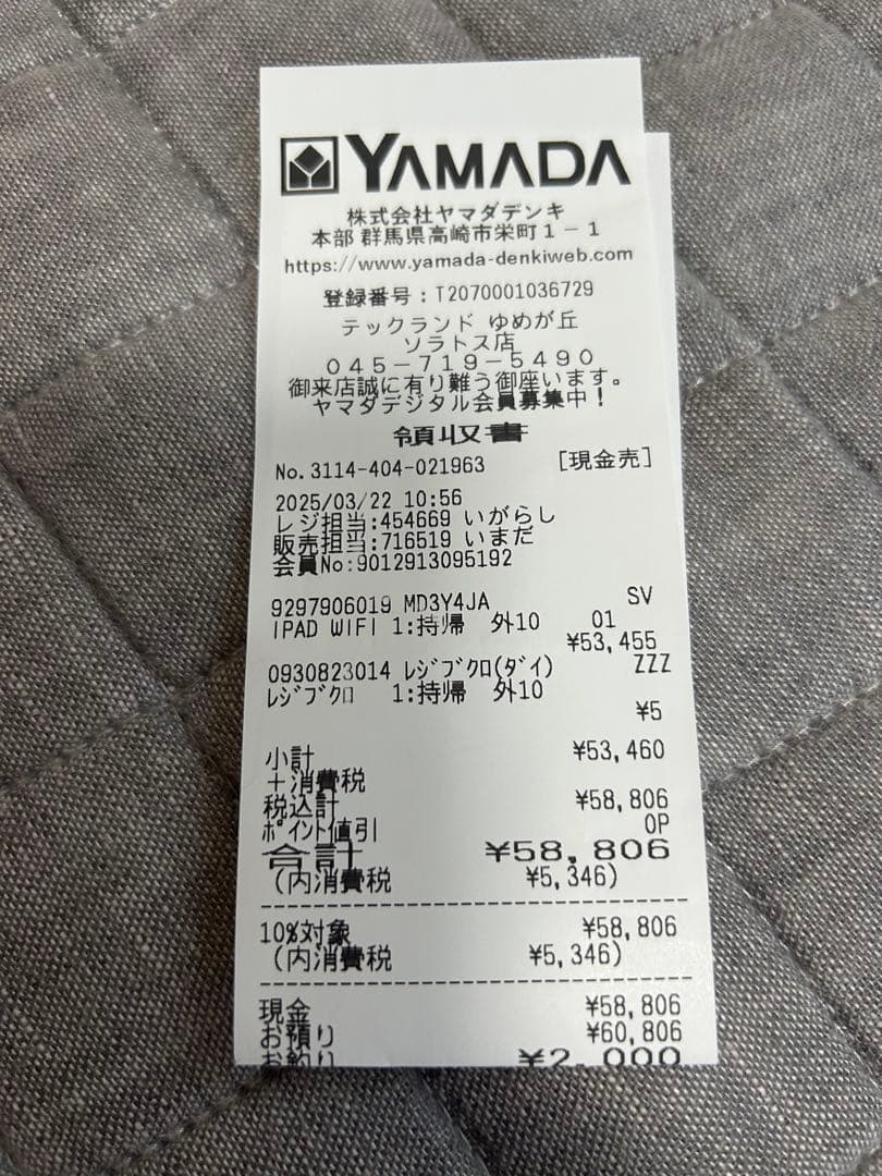 11インチiPad Wi-Fiモデル（A16） 128GB