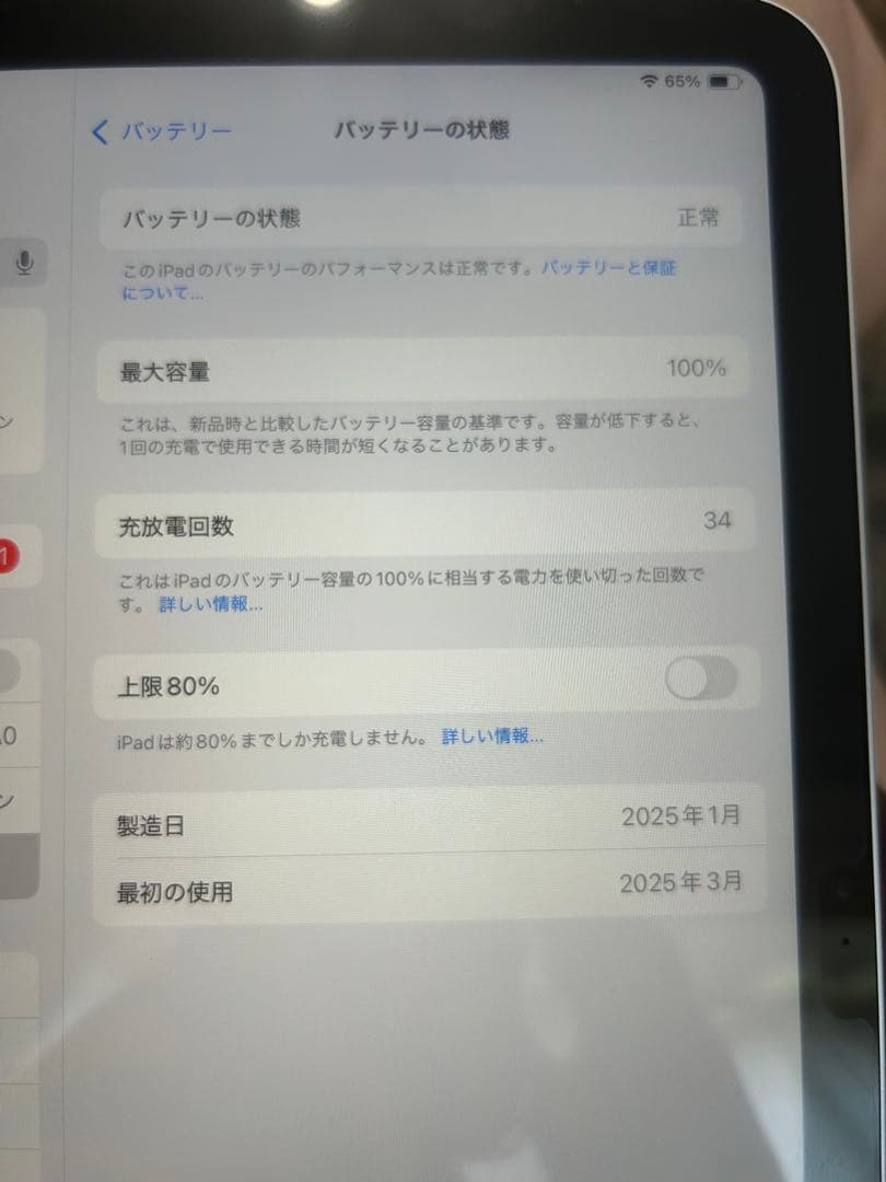 11インチiPad Wi-Fiモデル（A16） 128GB
