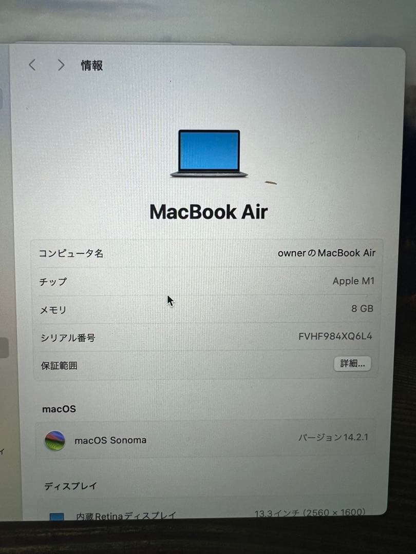 Macbook Air A2337 M1チップ 8GB 256GB 新品バッテリ