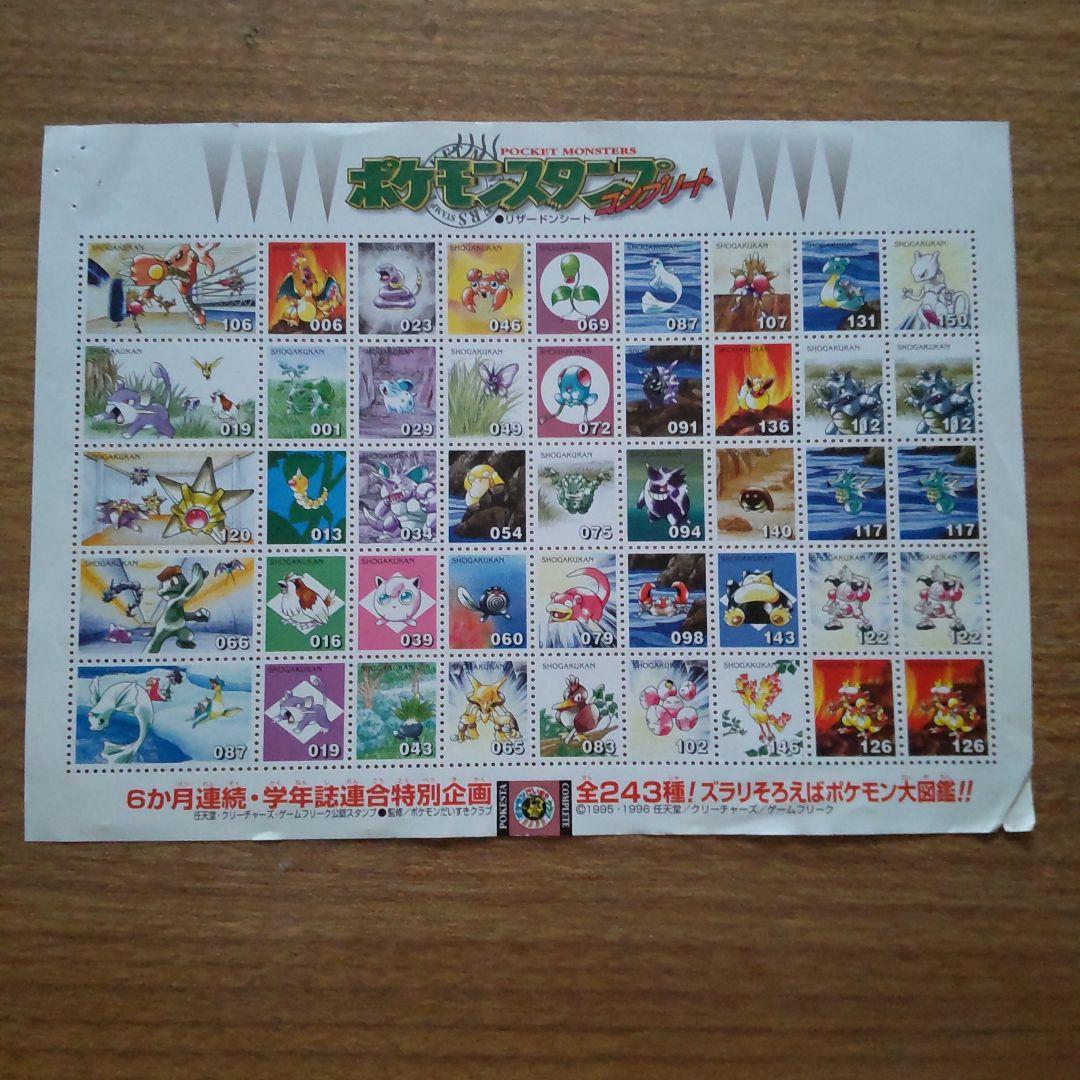 未使用 ポケモンスタンプ コンプリート シート全6種類 ＋ ストックブック