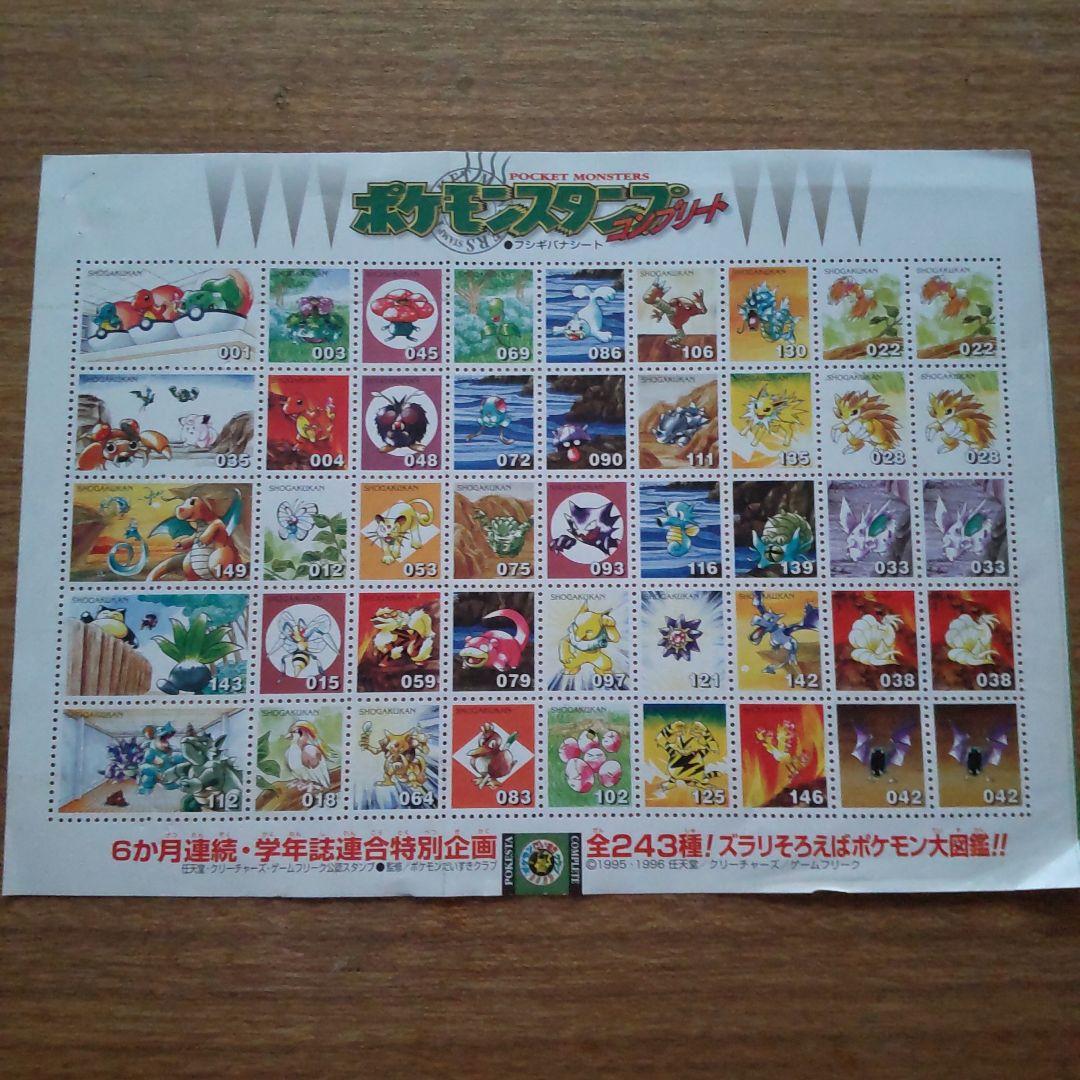 未使用 ポケモンスタンプ コンプリート シート全6種類 ＋ ストックブック