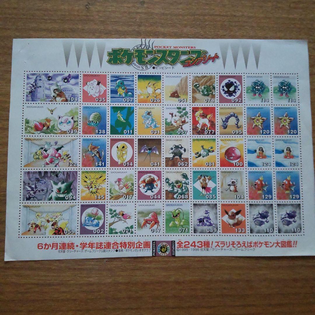 未使用 ポケモンスタンプ コンプリート シート全6種類 ＋ ストックブック