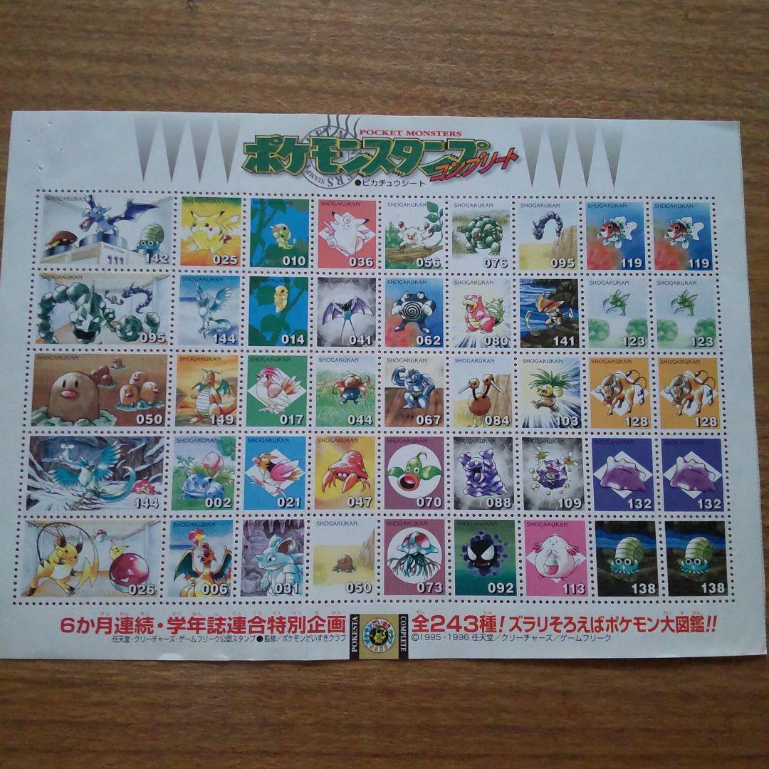 未使用 ポケモンスタンプ コンプリート シート全6種類 ＋ ストックブック
