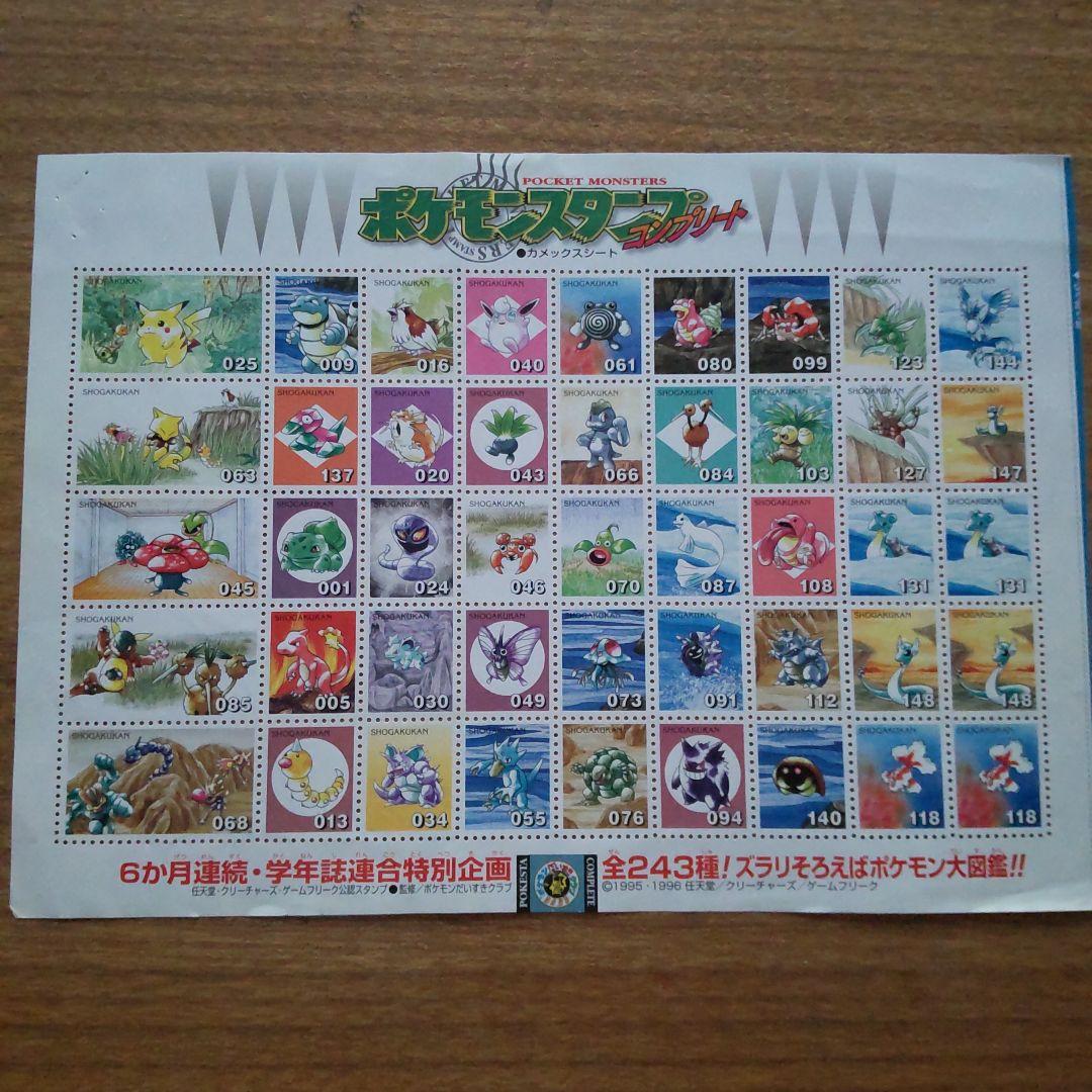 未使用 ポケモンスタンプ コンプリート シート全6種類 ＋ ストックブック