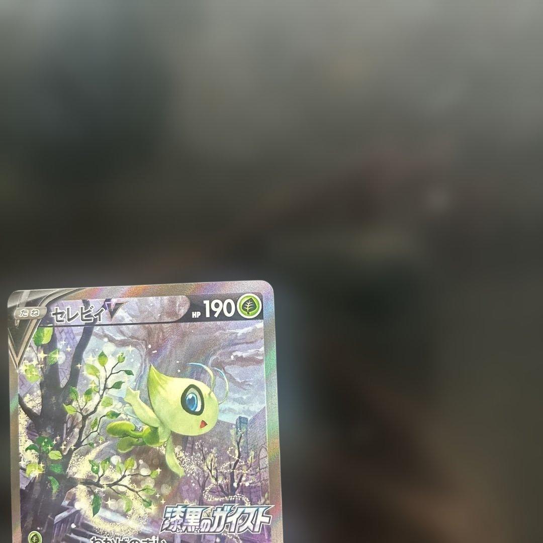 セレビィV ポケモンカード