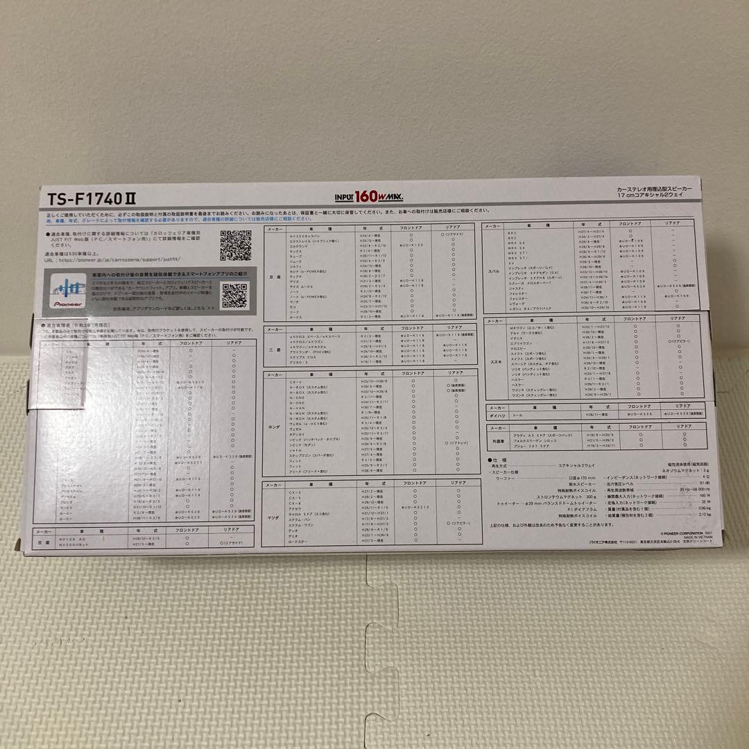 未使用品パイオニアスピーカーTS-F1740Ⅱ