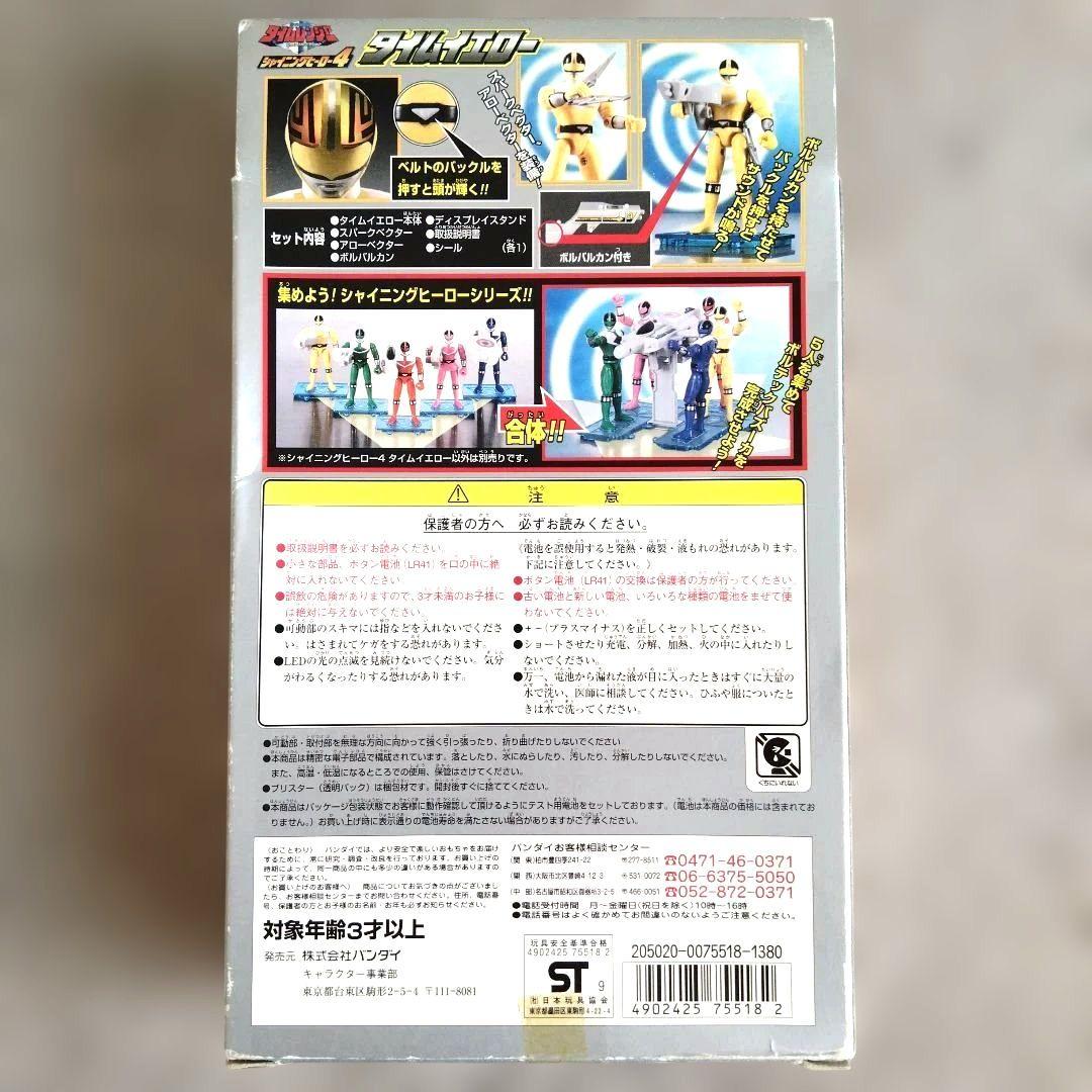 未来戦隊タイムレンジャー　シャイニングヒーロー　　　6体セット