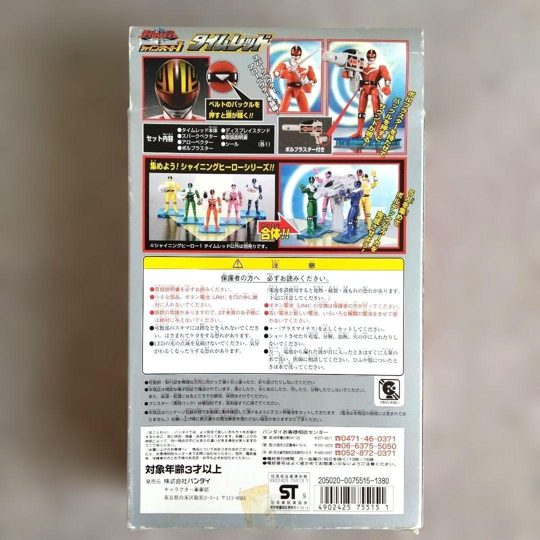 未来戦隊タイムレンジャー　シャイニングヒーロー　　　6体セット