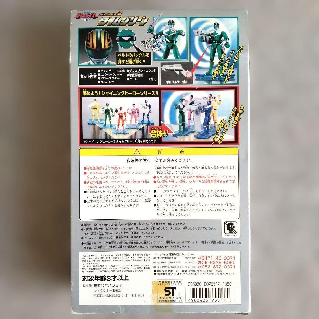 未来戦隊タイムレンジャー　シャイニングヒーロー　　　6体セット