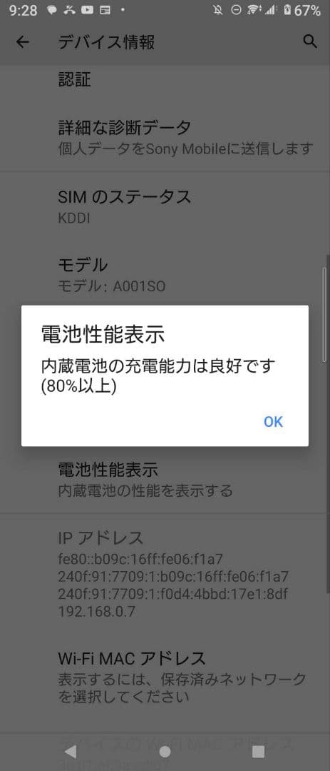 xperia 10 ii A001SO Mint SONY スマホ　サブスマホ