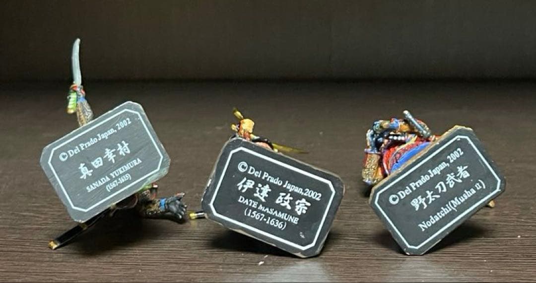 デル・プラド戦国覇王,真田、伊達など3体セット