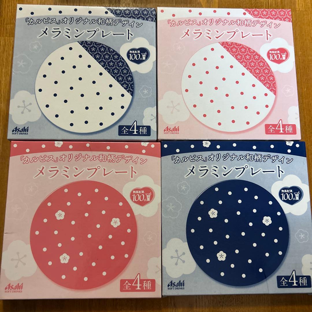 カルピス食器セット大量❣️