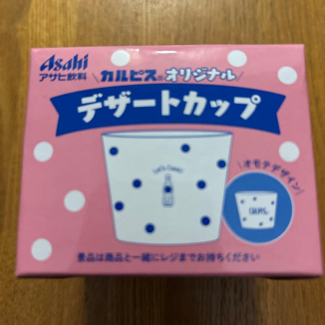 カルピス食器セット大量❣️