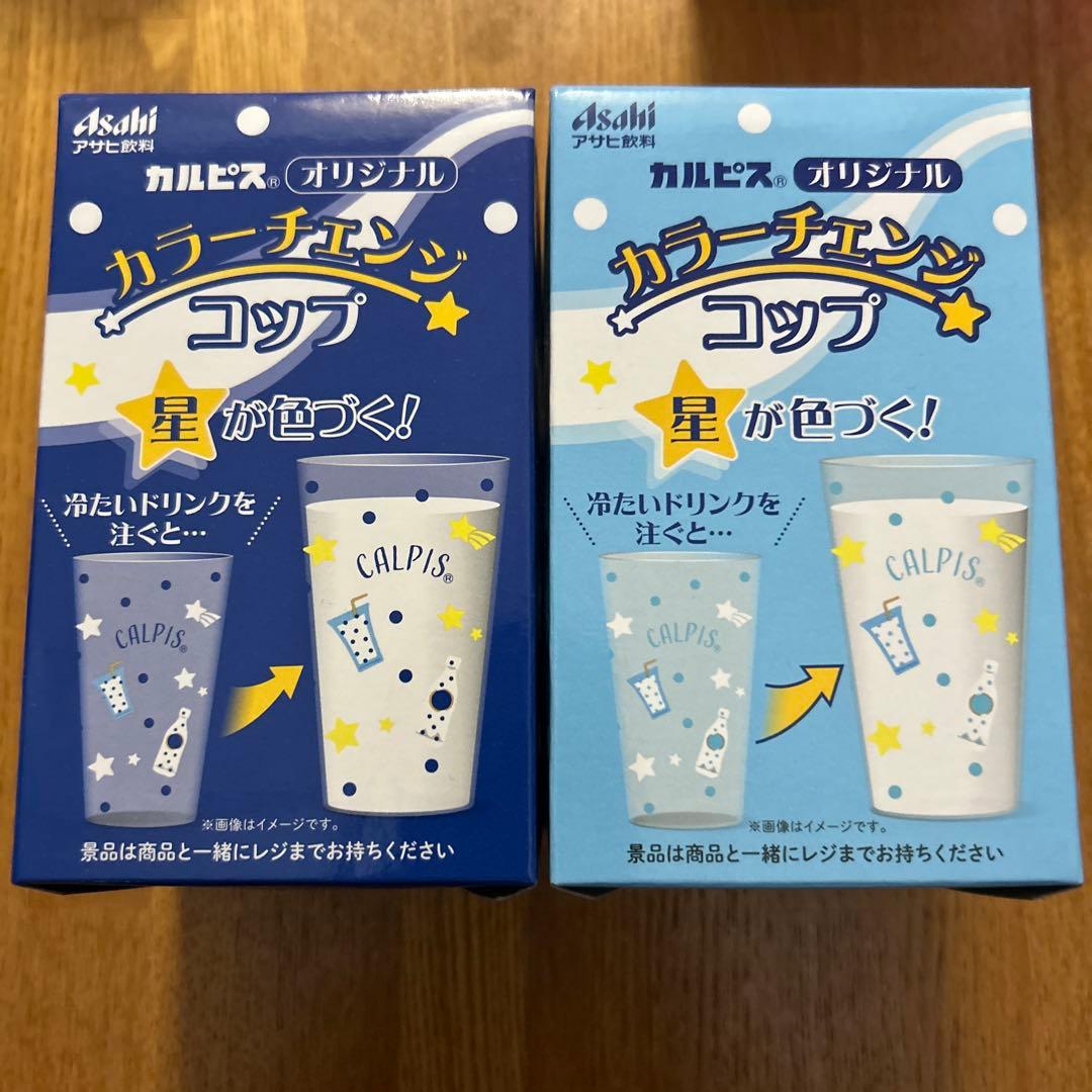 カルピス食器セット大量❣️