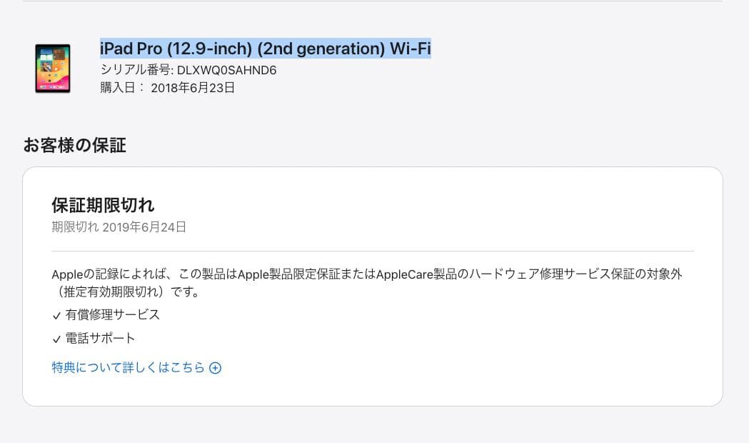 【ジャンク】第2世代iPad Pro + 純正キーボード付き