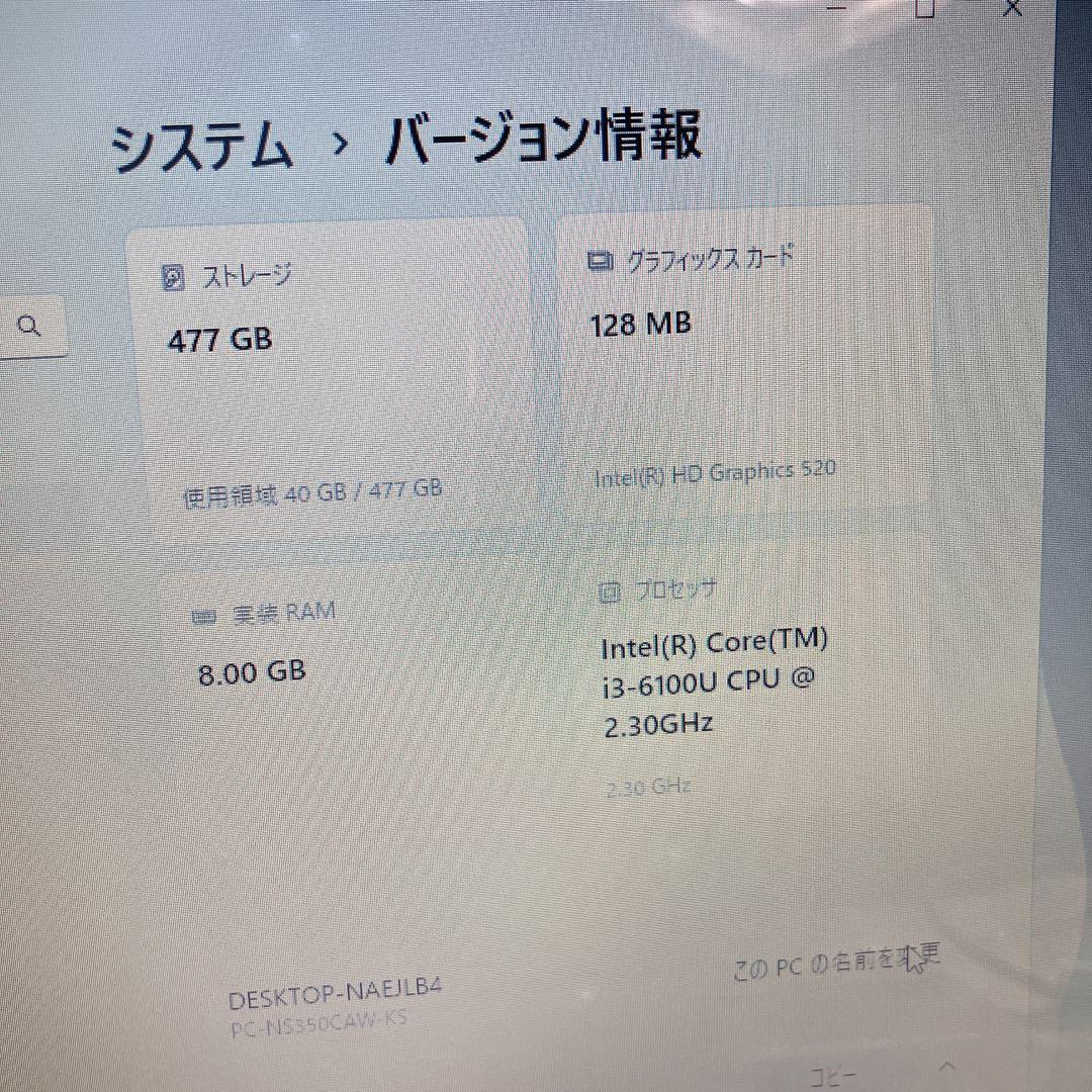 Corei3 6100U 新品SSD512GB/ win11 ノートPC