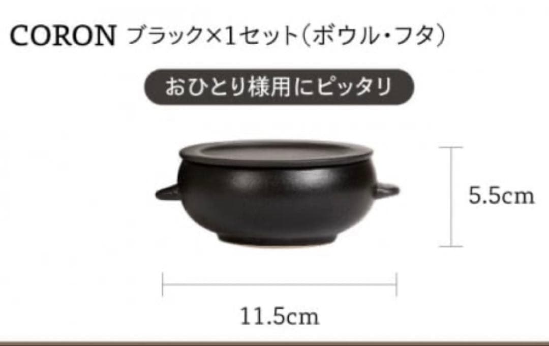 r*6様 【美濃焼】 おひつ「CORON Mom」&「CORON」のセット 《ブ