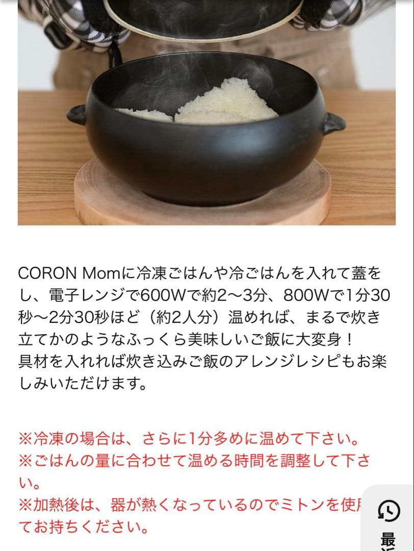 r*6様 【美濃焼】 おひつ「CORON Mom」&「CORON」のセット 《ブ