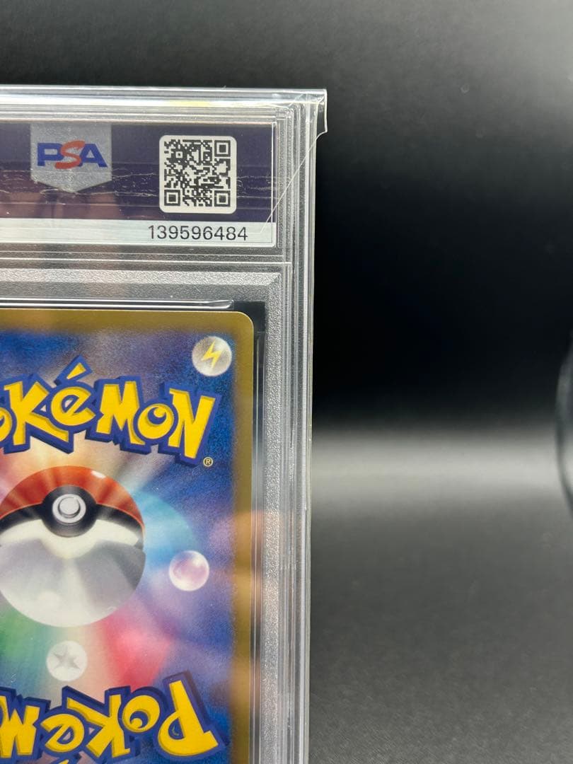 【PSA10】フリーザーEX プラズマ団 BW7 016/070 世界34枚のみ